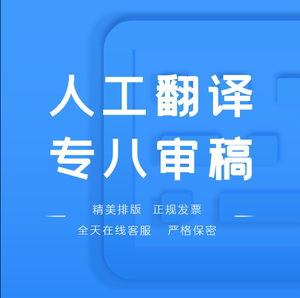 日語(yǔ)人工翻譯服務(wù) 專(zhuān)業(yè)、精準(zhǔn)、高效的語(yǔ)言橋梁